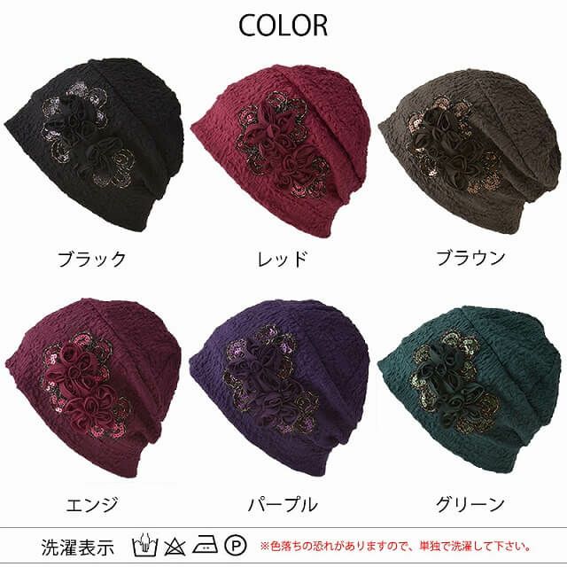 CHARM RAG スパンコール フラワー コサージュ デザインワッチ