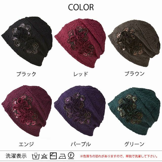 CHARM RAG スパンコール フラワー コサージュ デザインワッチ