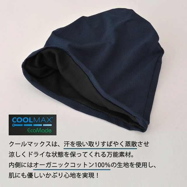 日本製 COOLMAX オーガニックコットン 3WAY トルネード ワッチ ネックウォーマー