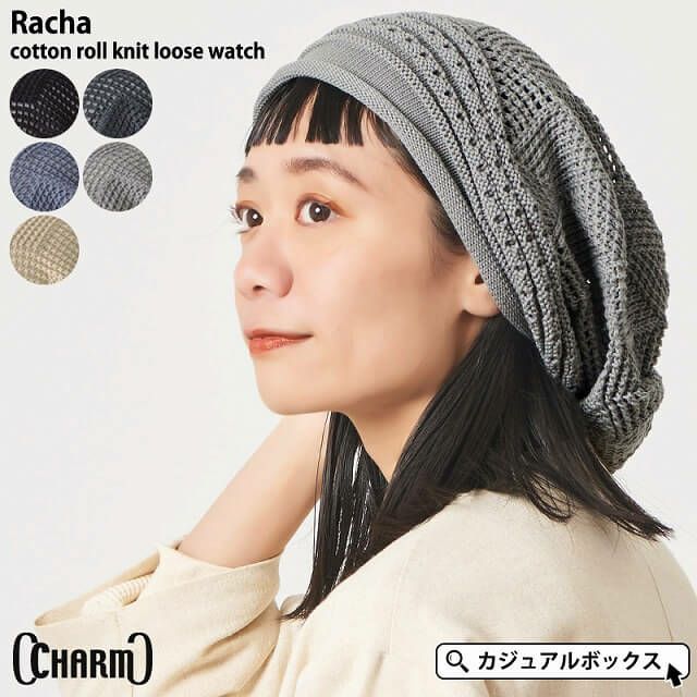 CHARM Racha コットン ロール ニット ルーズ ワッチ