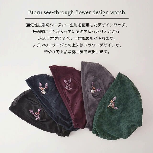 CHARM Etoru シースルー フラワー デザイン ワッチ