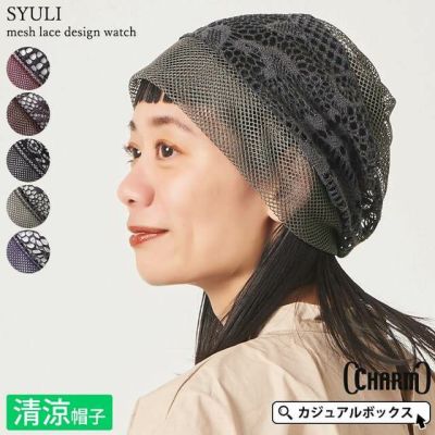 CHARM SYULI メッシュ レース デザイン ワッチ