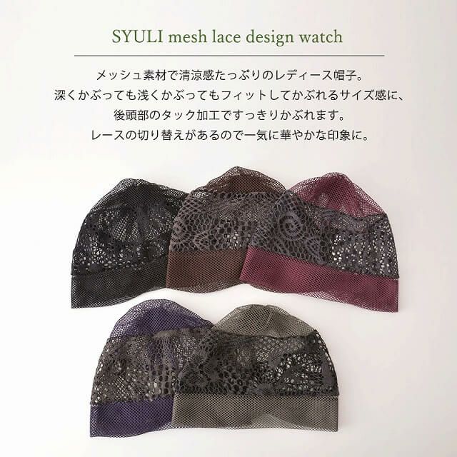 CHARM SYULI メッシュ レース デザイン ワッチ