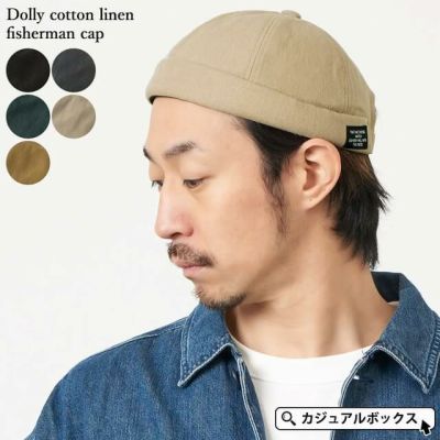 ドリー コットン リネン フィッシャーマンキャップ #KT