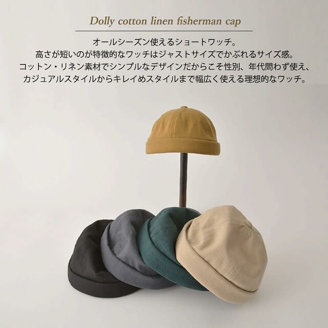 ドリー コットン リネン フィッシャーマンキャップ