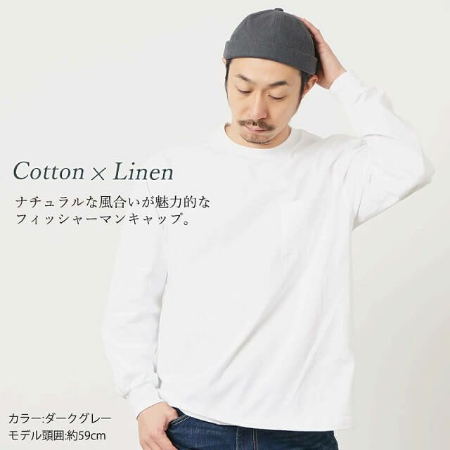 ドリー コットン リネン フィッシャーマンキャップ