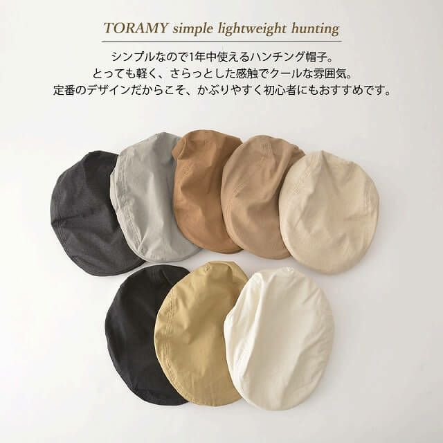 TORAMY シンプル 軽量 ハンチング