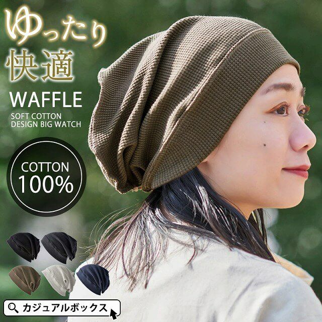 CHARM ソフト コットン デザインビック ワッチ