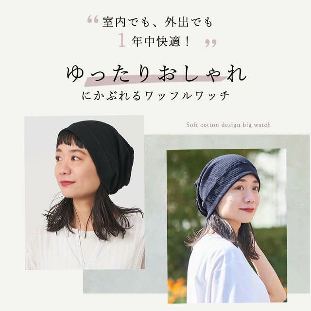 CHARM ソフト コットン デザインビック ワッチ