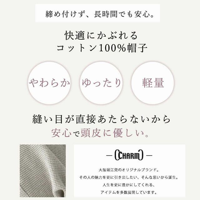 CHARM ソフト コットン デザインビック ワッチ