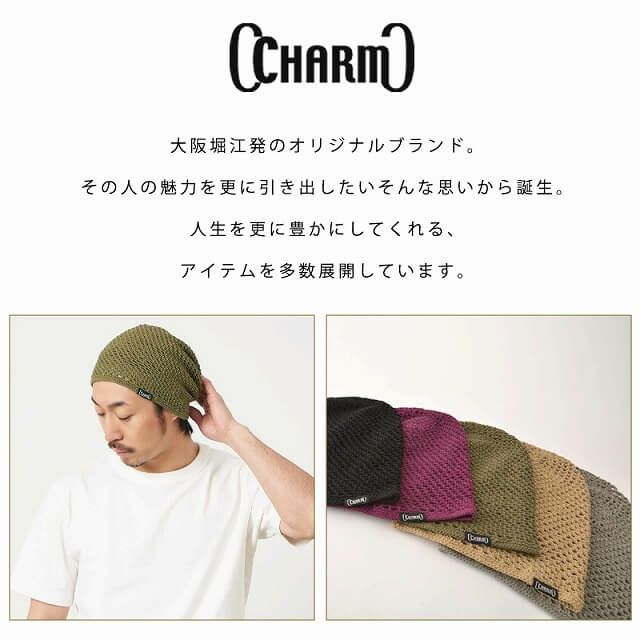 CHARM メッシュ コットン 手編み ビック ワッチ