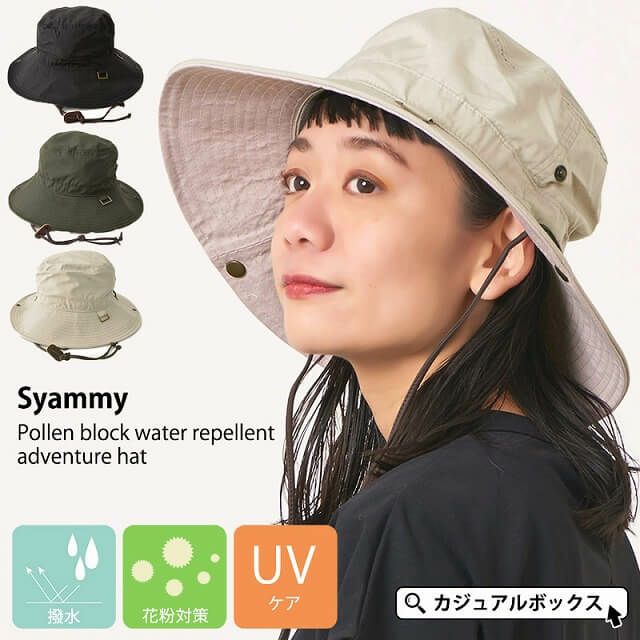 Syammy 花粉ブロック 撥水 アドベンチャーハット