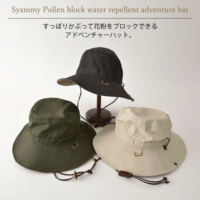 Syammy 花粉ブロック 撥水 アドベンチャーハット