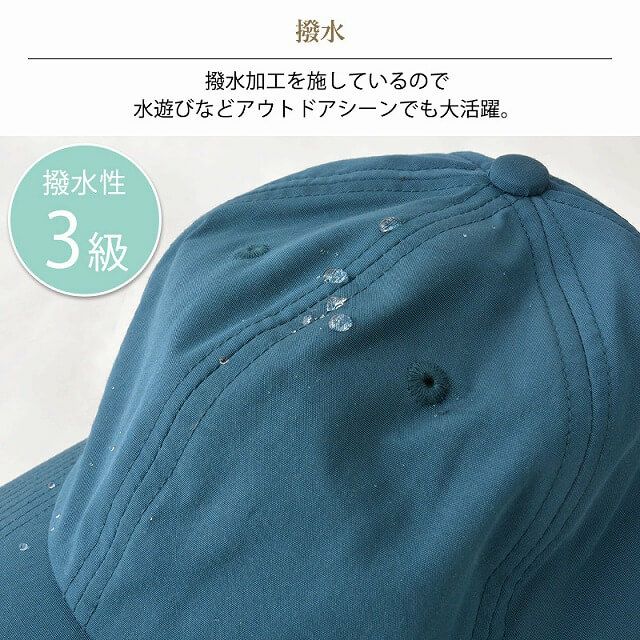 撥水 遮熱 UVカット キャップ