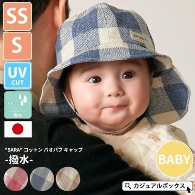 日本製 ベビー :