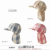 日本製 ベビー ＆ キッズ :トドラー サマー バオバブ キャップ -撥水-