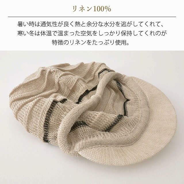 FULYM 日本製 リネン バルーン型 キャスケット