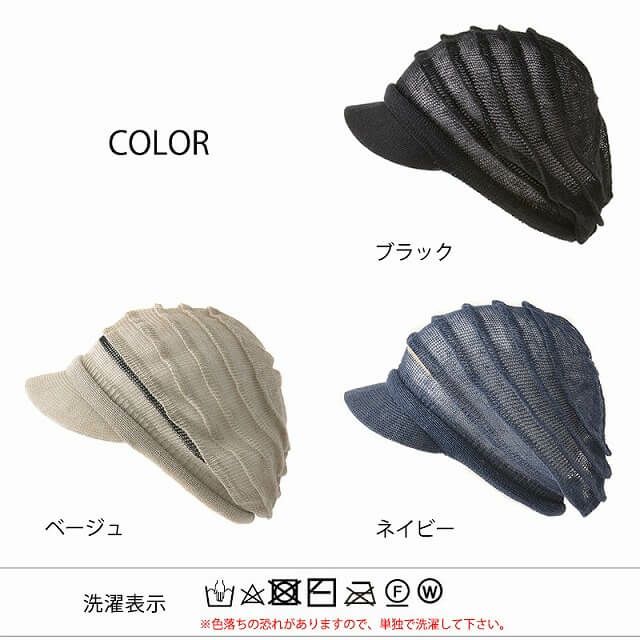 FULYM 日本製 リネン バルーン型 キャスケット