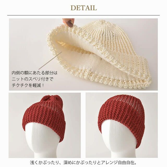 KAMIX ペーパー ストレッチ メッシュ ニットキャップ