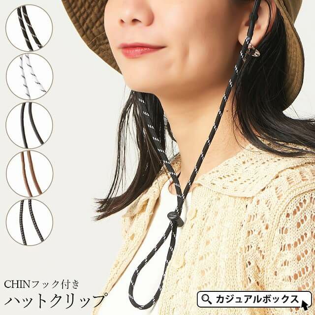 CHIN フック付き ハットクリップ