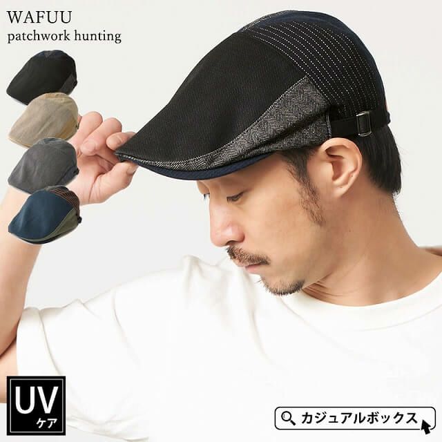 WAFUU 吸水速乾 パッチワーク ハンチング