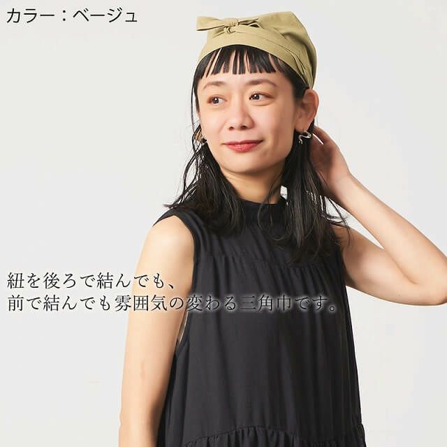 CHARM 日本製 近江晒 バンダナ 三角巾