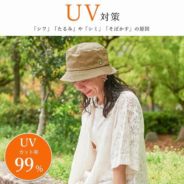 インセクトシールド UVカット 虫よけ バケットハット