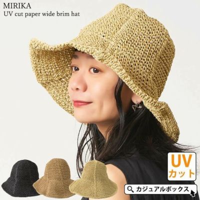 ≪公式≫つば広帽子の通販 | カジュアルボックス本店