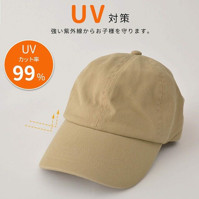 キッズ：インセクトシールド UVカット 虫よけ キャップ