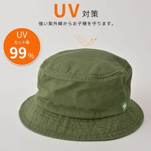 キッズ：インセクトシールド UVカット 虫よけ バケットハット