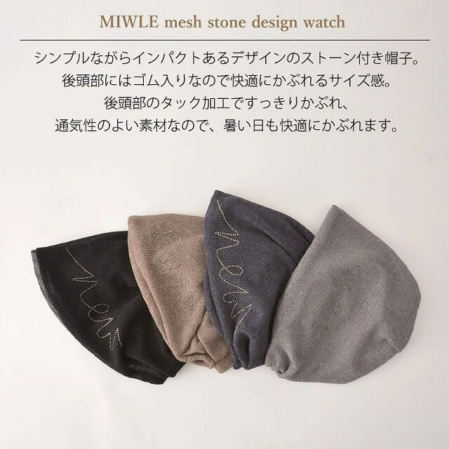 CHARM MIWLE メッシュ ストーン デザイン ワッチ