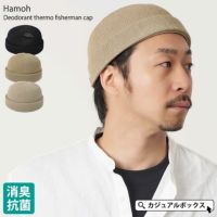 Hamoh 消臭サーモ フィッシャーマンキャップ