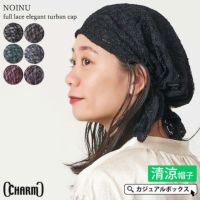 CHARM 総レース NOINU エレガント ターバンキャップ