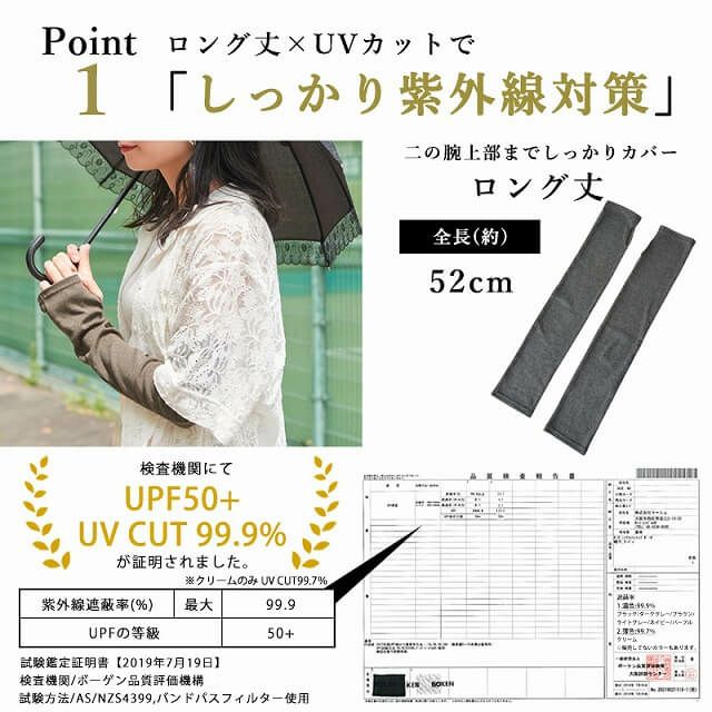 日本製 天竺 オーガニックコットン UVカット アームカバー