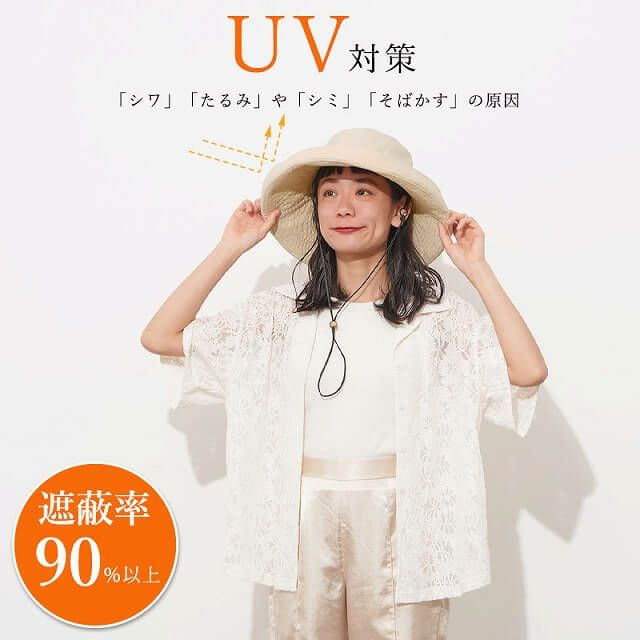 イジュー UVカット ひも付き つば広ハット