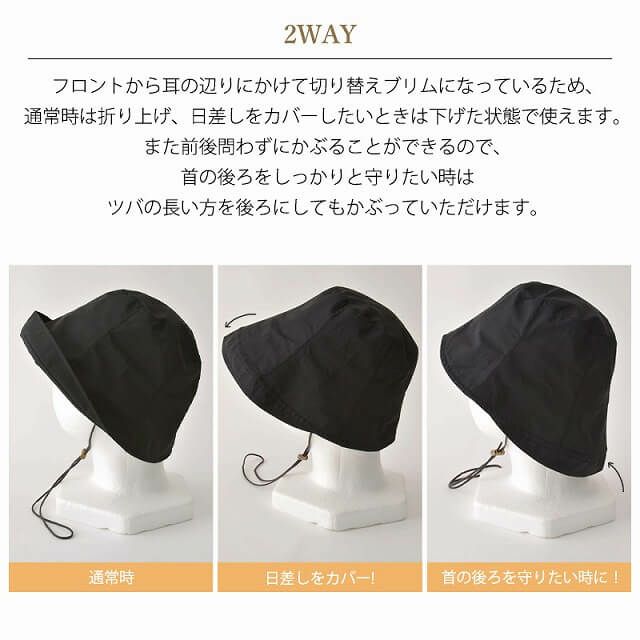 PAW 2way UVカット ブリムハット