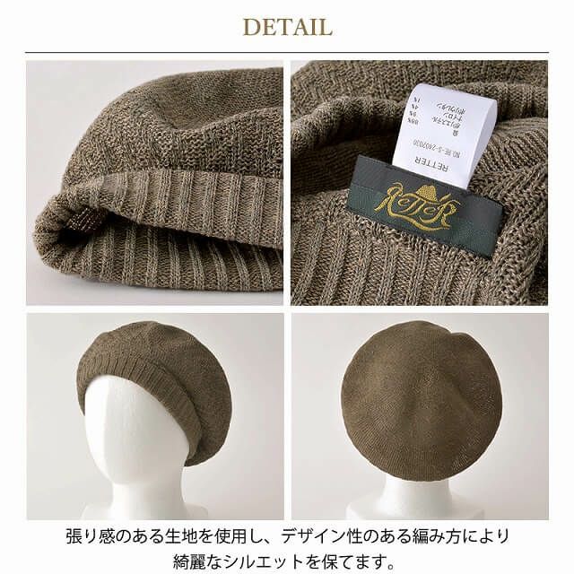 日本製 Ryuura リブ ゆったり リネン ベレー帽