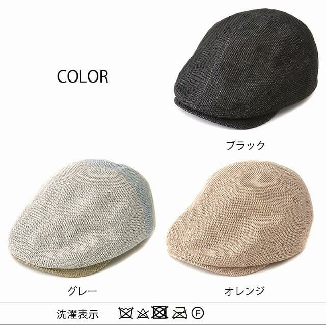 日本製 MASA NANO-METAL COATING 麻 メッシュ ハンチング