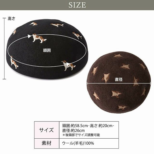 リカモ アニマル 刺繍 バスクベレー帽【JOY】