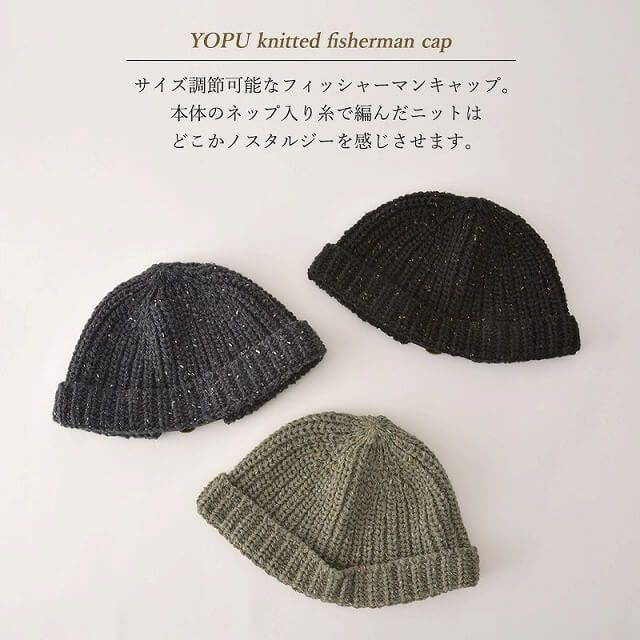 YOPU ニット フィッシャーマンキャップ