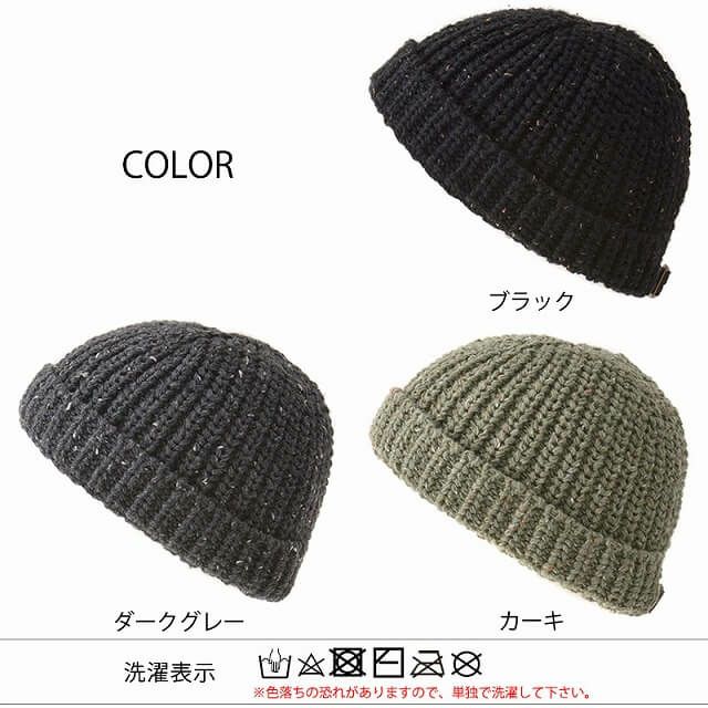 YOPU ニット フィッシャーマンキャップ