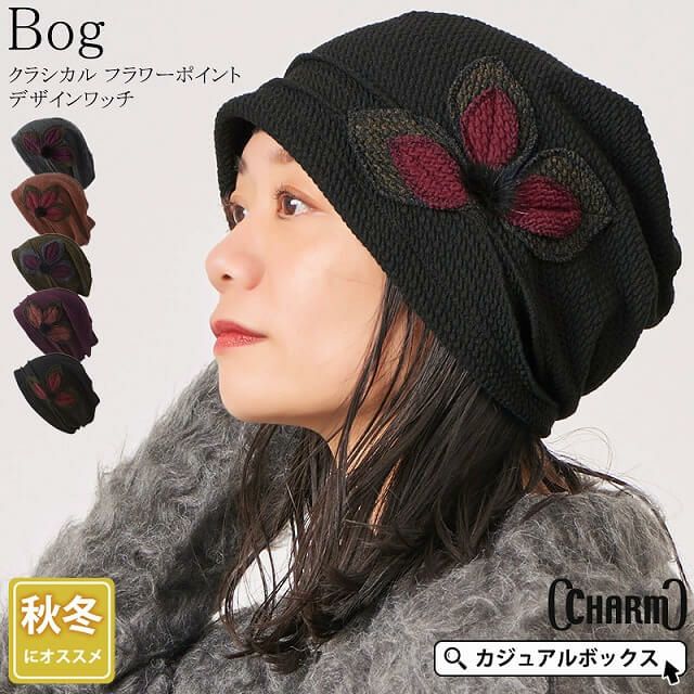 CHARM Bog クラシカル フラワーポイント デザイン ワッチ