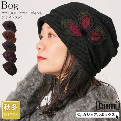 CHARM Bog クラシカル フラワーポイント デザイン ワッチ #KJ