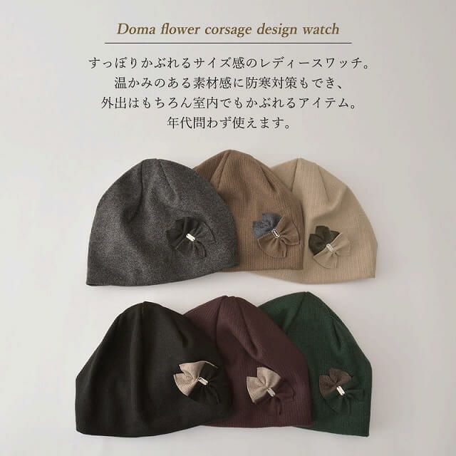 HARM Doma フラワー コサージュ デザイン ワッチ