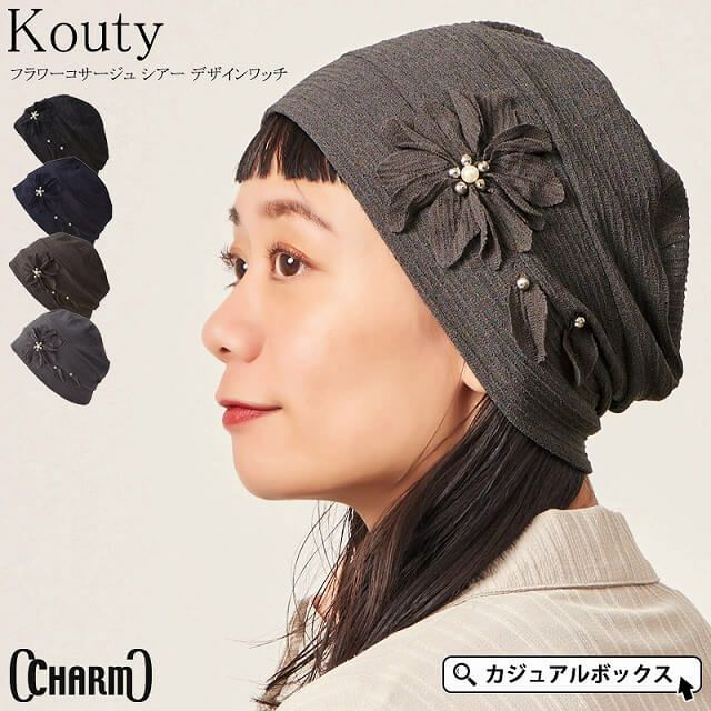 CHARM Kouty フラワーコサージュ シアー デザインワッチ