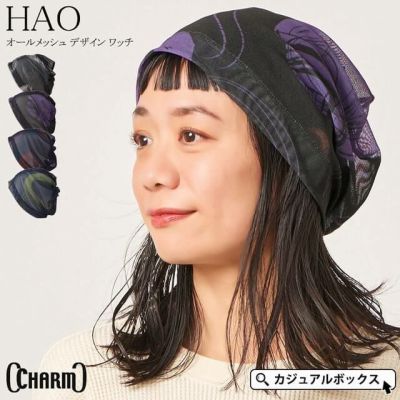 CHARM HAO オールメッシュ デザイン ワッチ #KJ