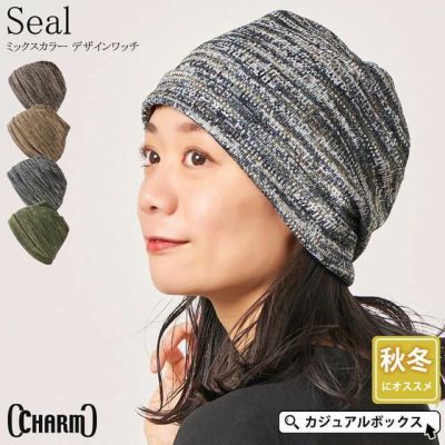 CHARM Seal ミックスカラー デザインワッチ