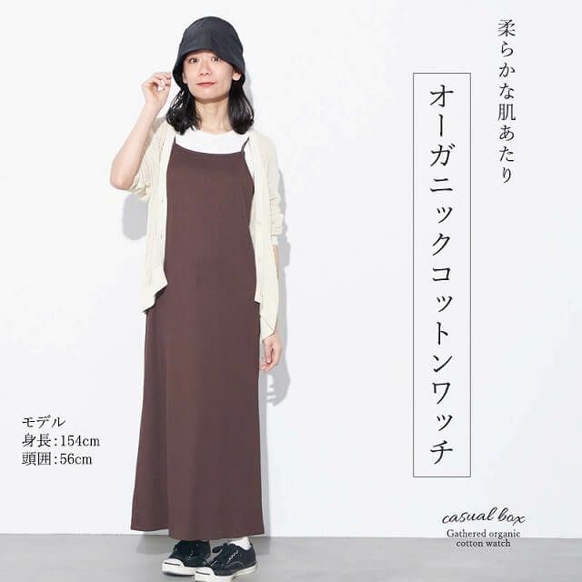 CHARM ギャザー オーガニックコットン ワッチ