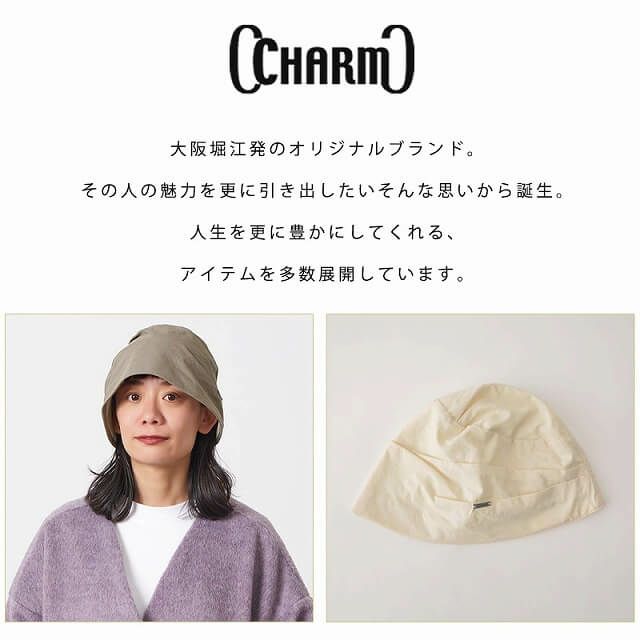 CHARM ギャザー オーガニックコットン ワッチ