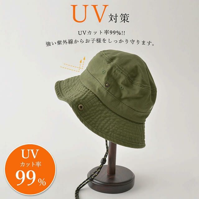 キッズ：インセクトシールド UVカット 虫よけ サファリハット